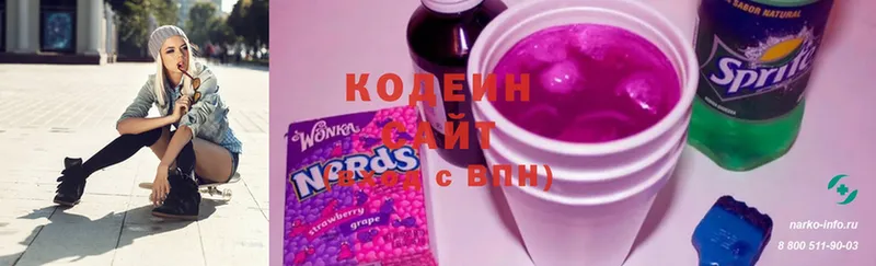 Кодеиновый сироп Lean Purple Drank  Тосно 